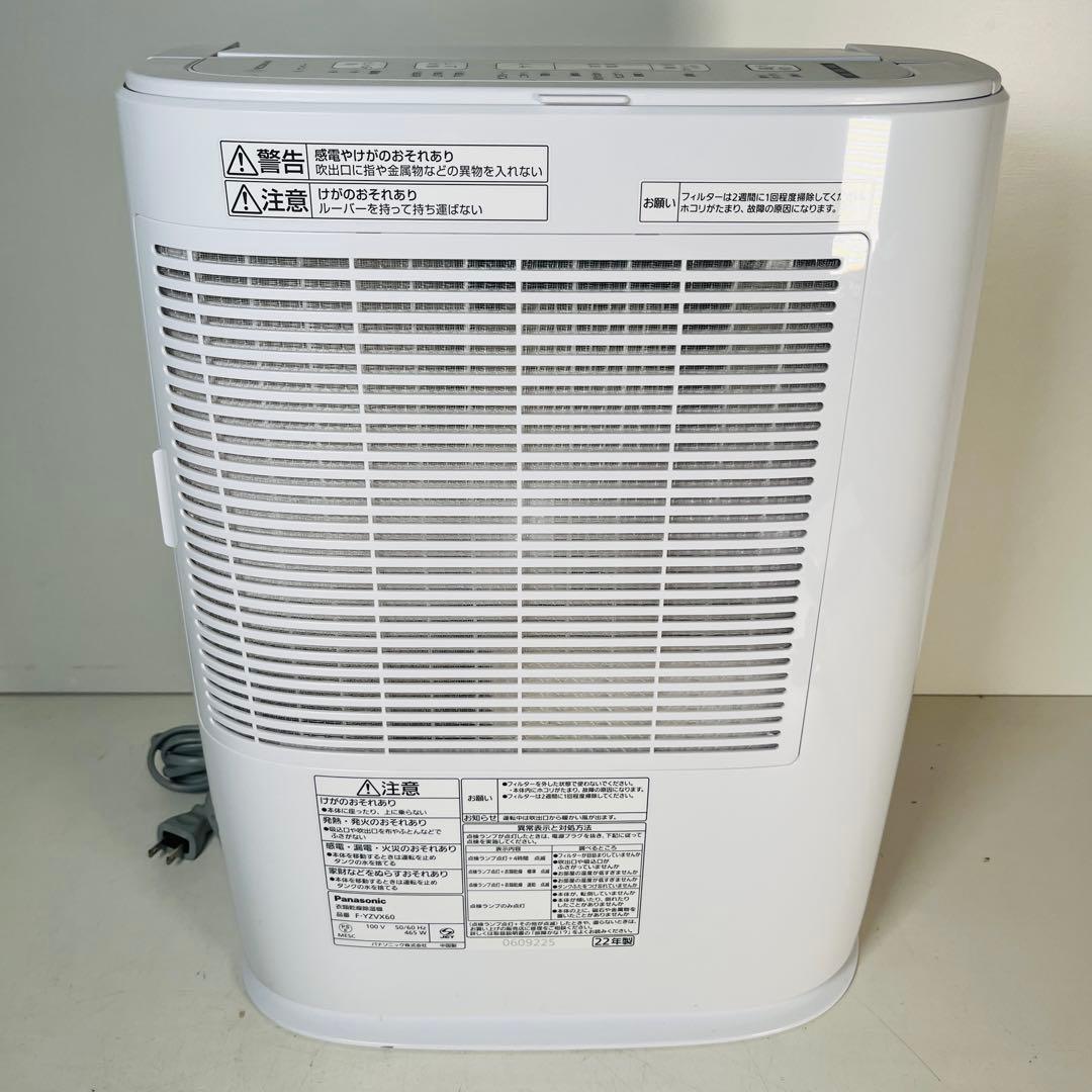 2022年製 美品　Panasonic 衣類乾燥除湿機 F-YZVX60 14畳