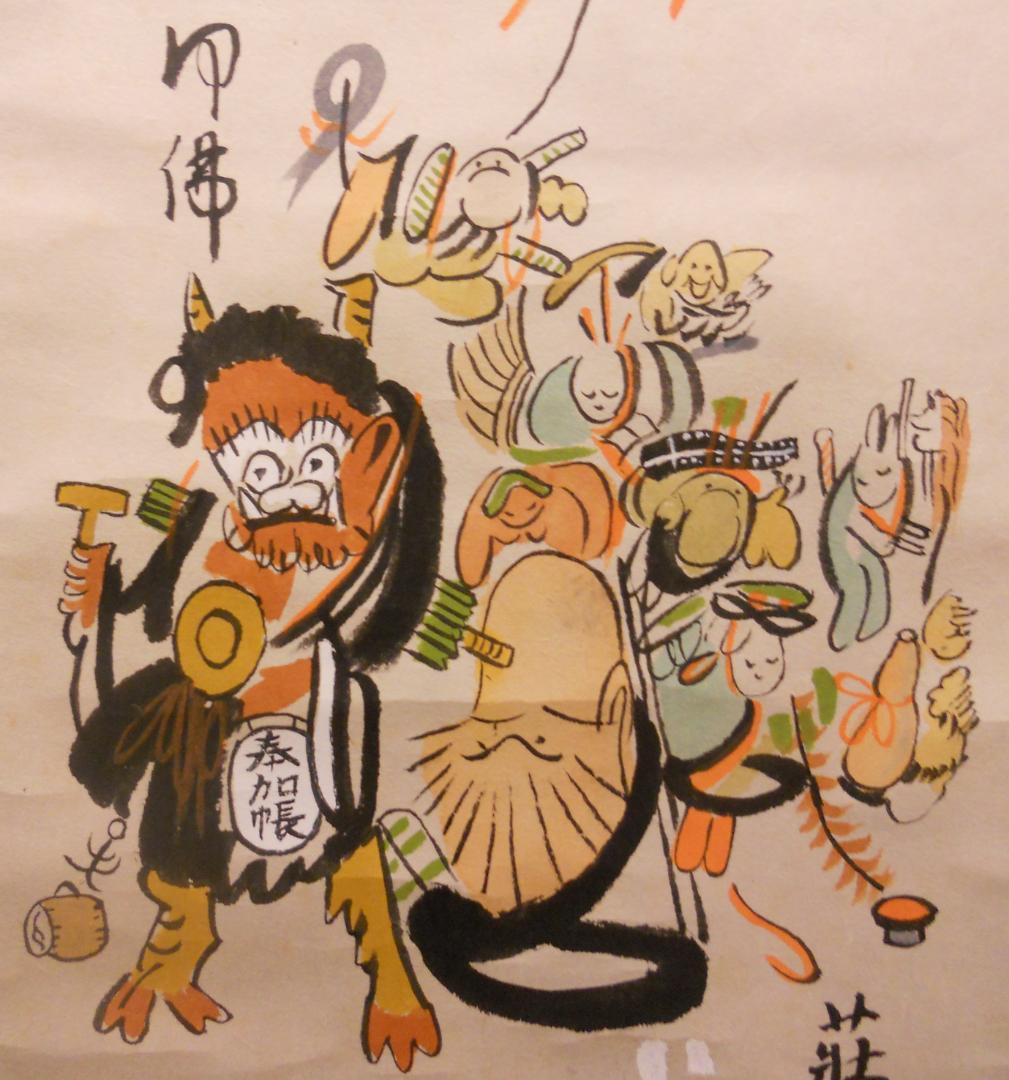 user_d9852b7d掛け軸 大津絵 芝淵荘夫 作『十人衆』紙本 美品