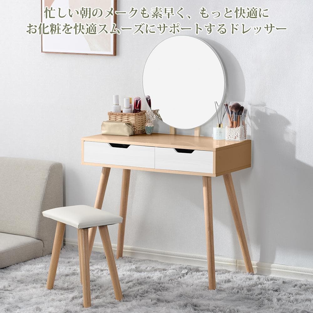 ドレッサー 化粧台 鏡台 ドレッサーテーブル スツール付き (ナチュラル)