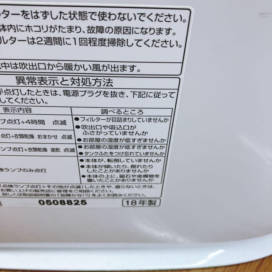 【良品】パナソニック　除湿機 F-YZRX60 2018年