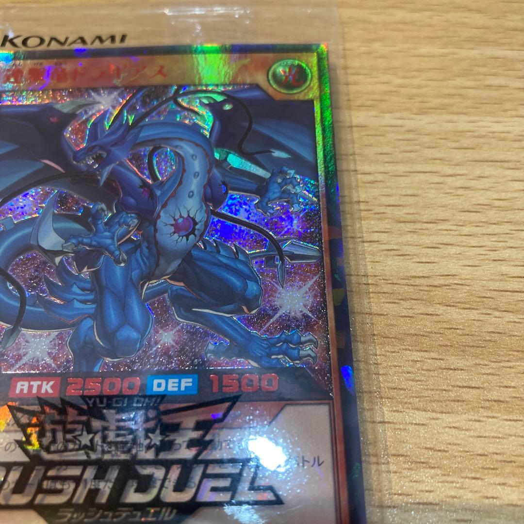 【9498】遊戯王　カード　連撃竜ドラギアス　ラッシュレア　スペシャルレッド