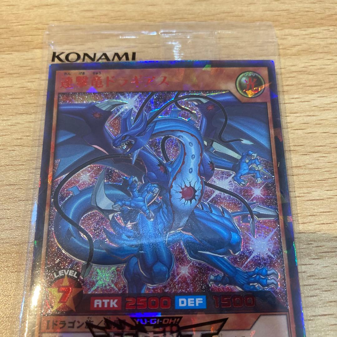 【9498】遊戯王　カード　連撃竜ドラギアス　ラッシュレア　スペシャルレッド