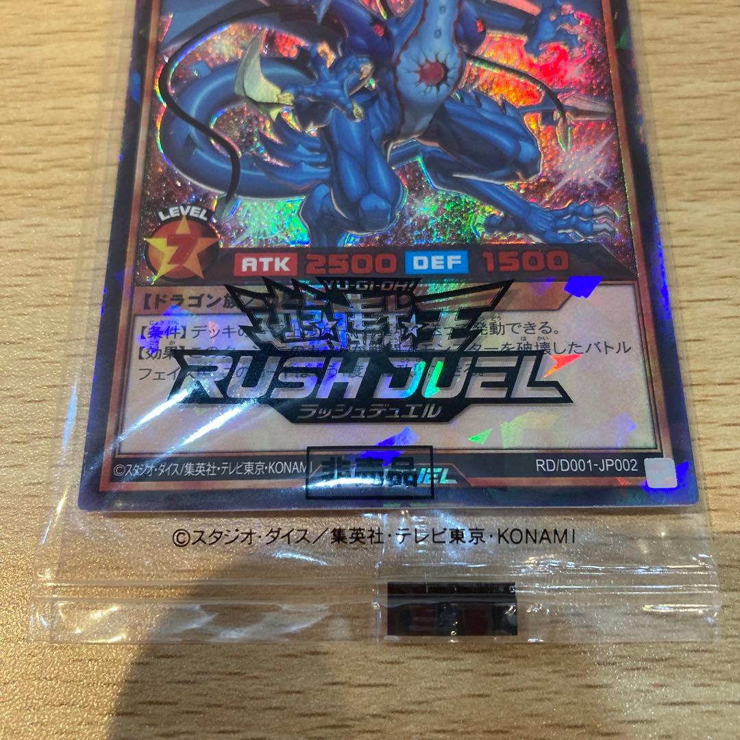 【9498】遊戯王　カード　連撃竜ドラギアス　ラッシュレア　スペシャルレッド