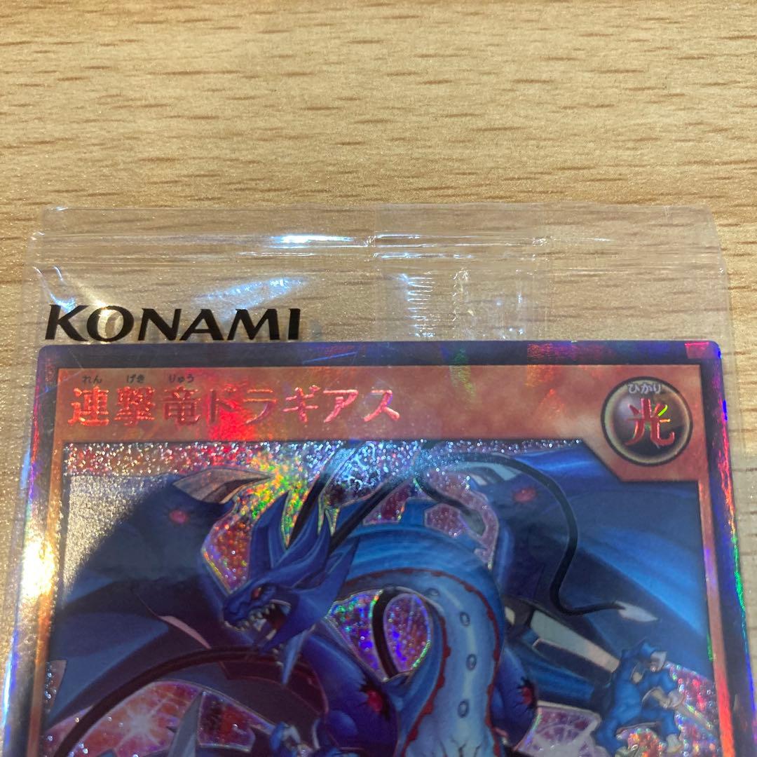 【9498】遊戯王　カード　連撃竜ドラギアス　ラッシュレア　スペシャルレッド