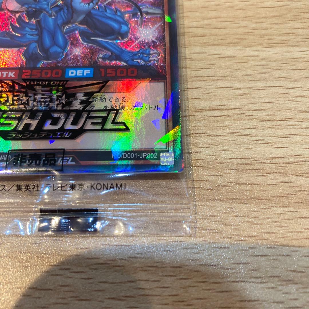 【9498】遊戯王　カード　連撃竜ドラギアス　ラッシュレア　スペシャルレッド