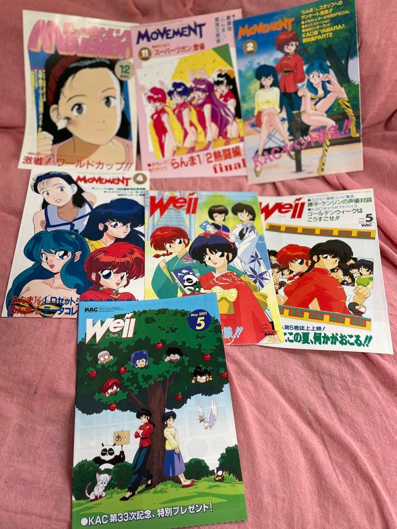 MOVEMENT 会報誌　KAC らんま　うる星やつら　YAWARA