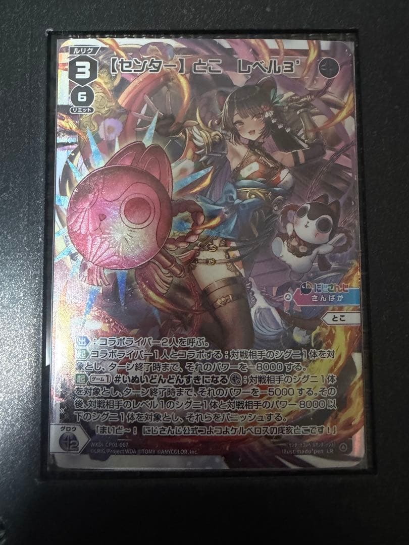 WIXOSS 戌亥とこUR にじさんじ ウィクロス サイン3枚セット