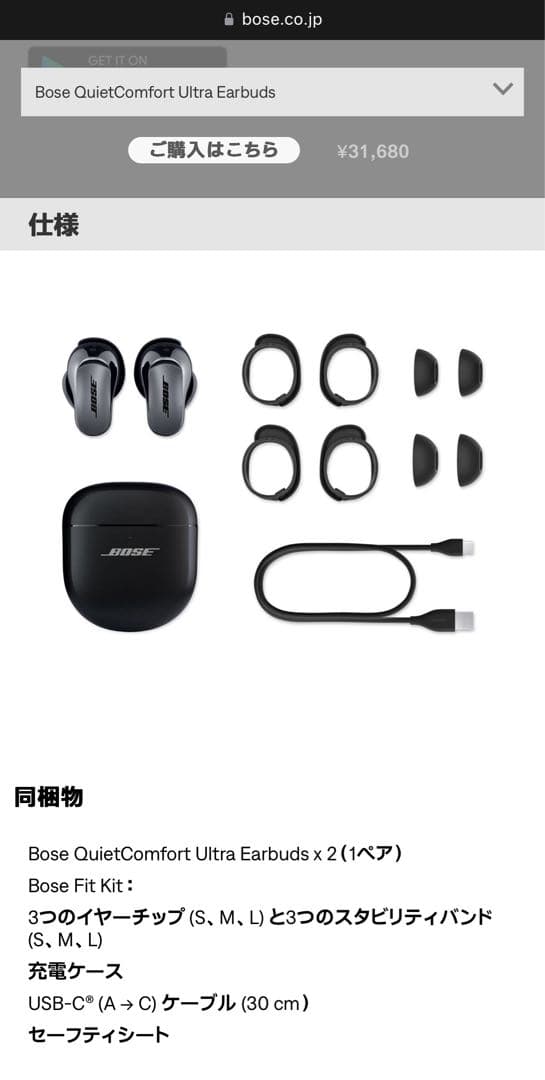 ヘッドホン Bose QuietComfort Earbuds BLACK