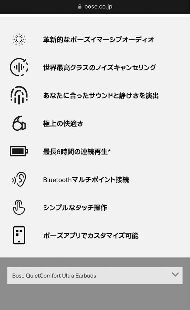 ヘッドホン Bose QuietComfort Earbuds BLACK