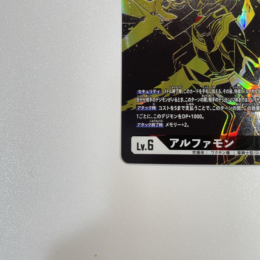 アルファモン　SEC-P BT6-111 パラレル　デジモンカードゲーム