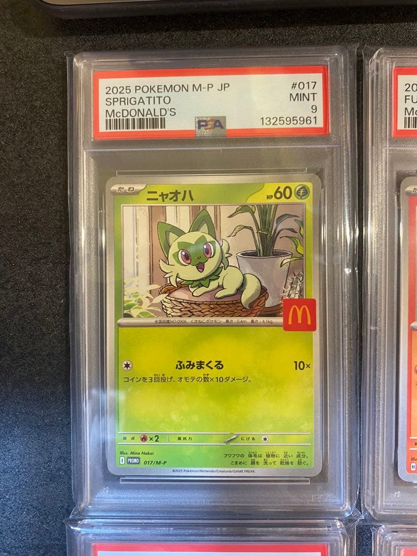 PSA10 9 ピカチュウ マクドナルド プロモ 6連番 コンプリート