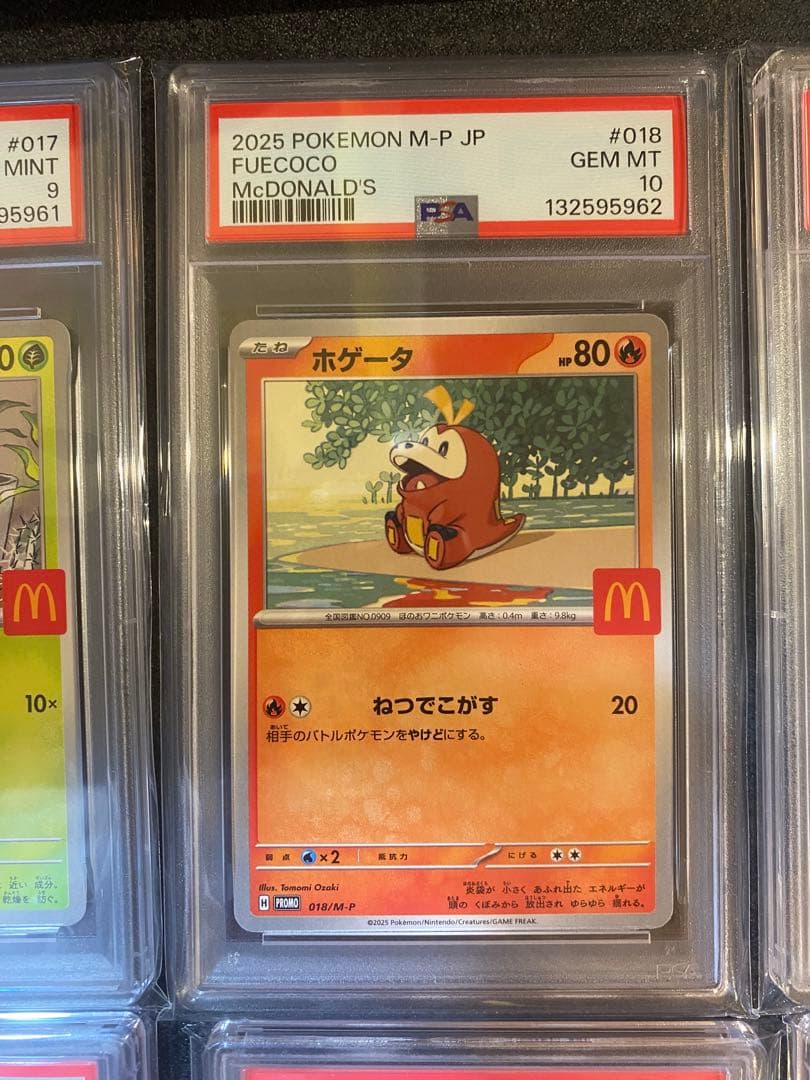 PSA10 9 ピカチュウ マクドナルド プロモ 6連番 コンプリート