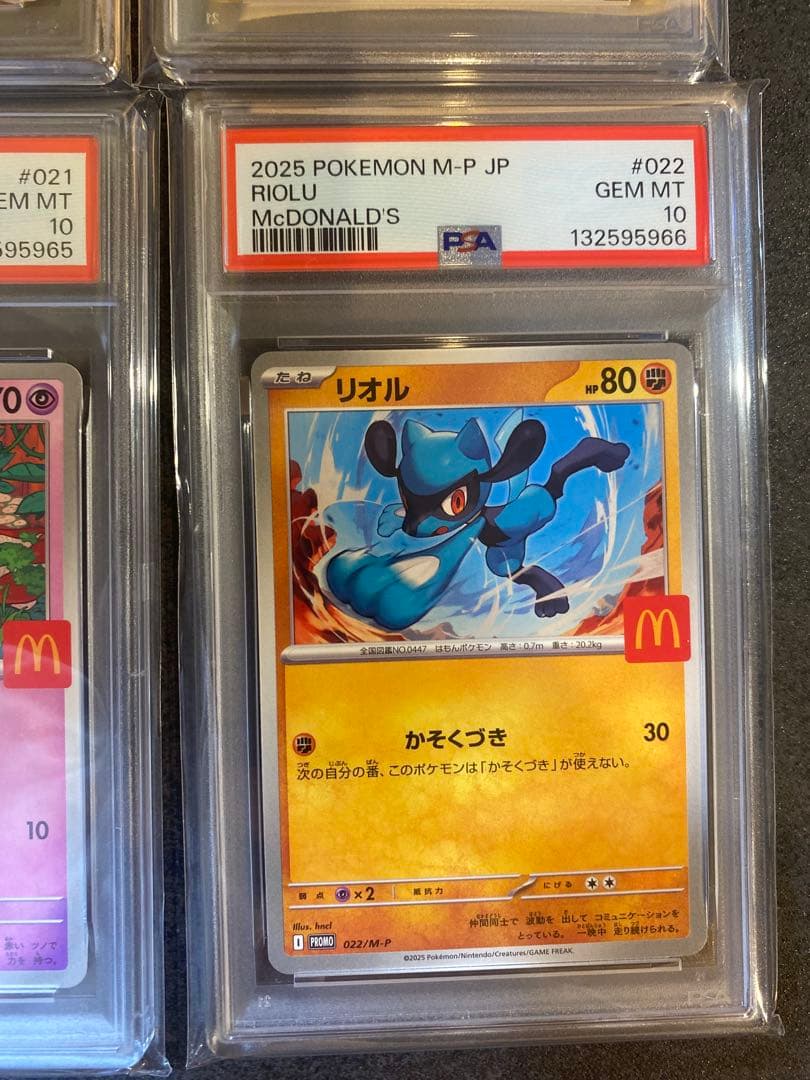 PSA10 9 ピカチュウ マクドナルド プロモ 6連番 コンプリート