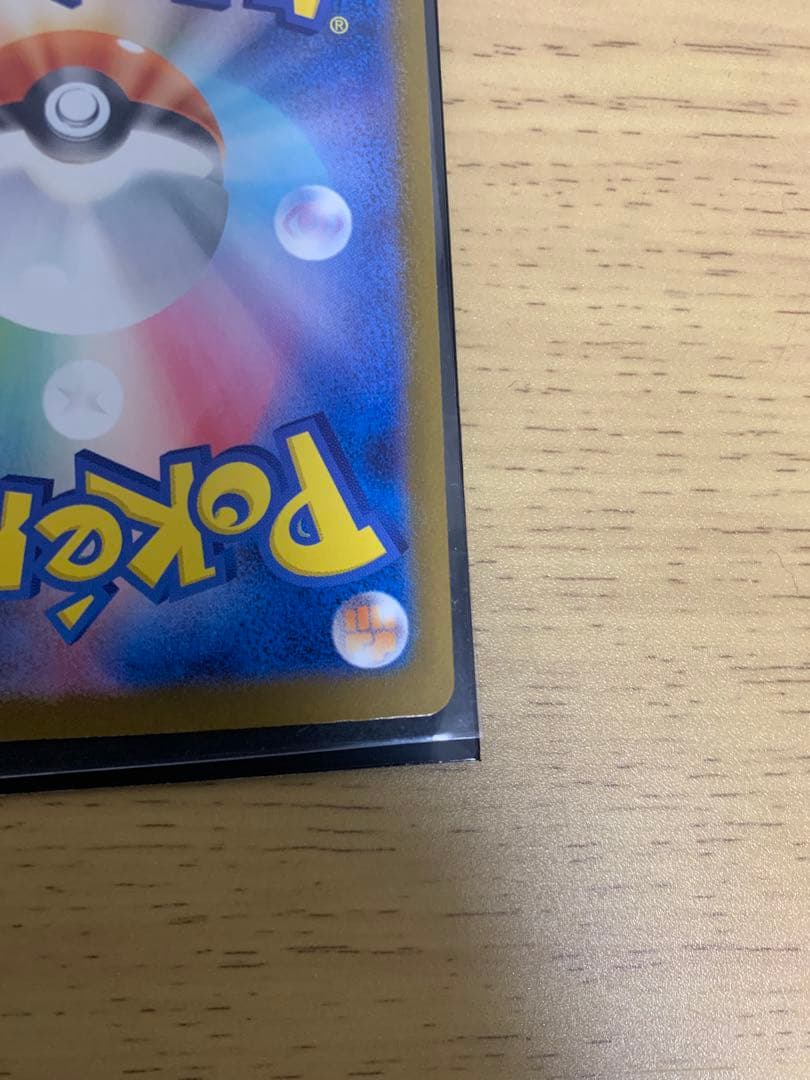 ［今週限定］超美品　メガカイリューex sar マグネットローダー付き