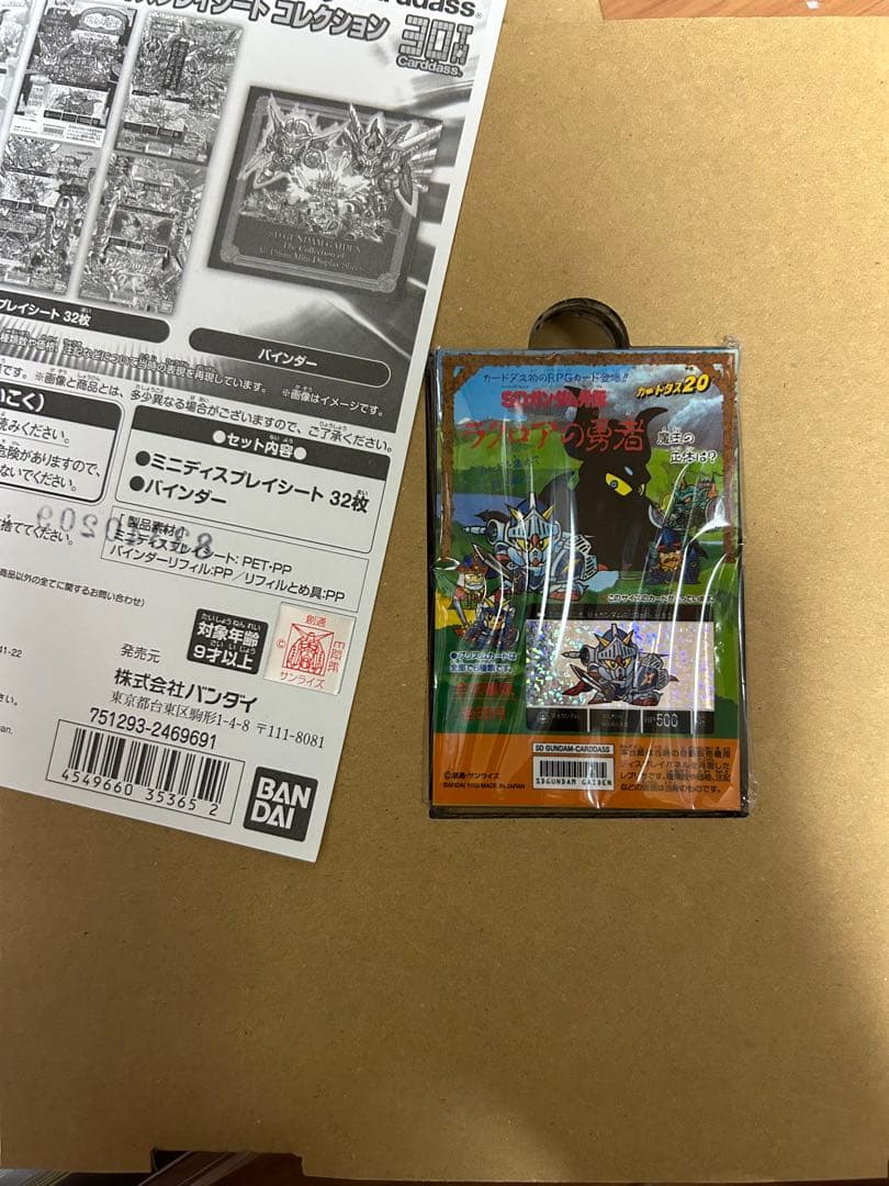 SDガンダム外伝 プリズムミニディスプレイシート