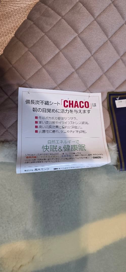 cas-W ムートンシーツ　140×200 cm　キミドリ