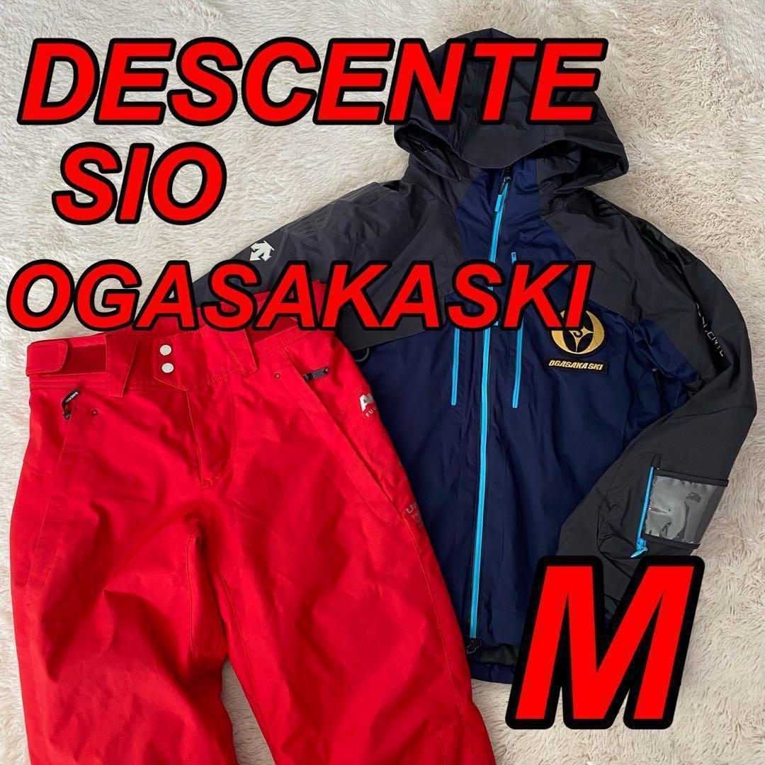 即発送♪デサント　オガサカ　メンズM スキーウェア上下セット　紺黒赤　sio