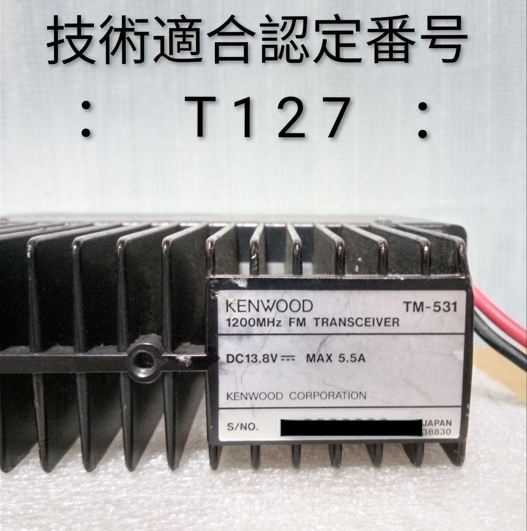 ケンウッド製　TM-531 1.2Ghz 10/ 1w機　現状動作