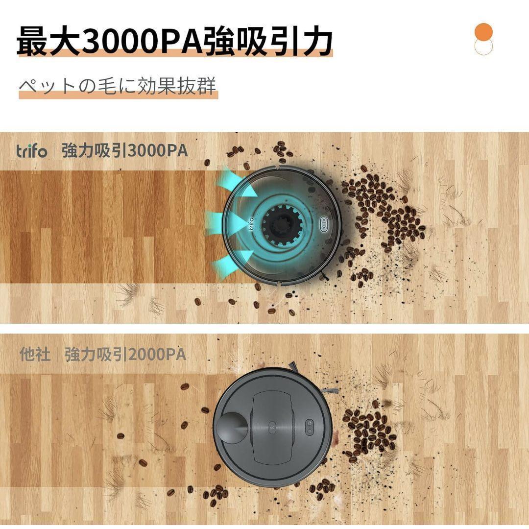 【これでお掃除楽チン♡必見♡】ロボット掃除機 Alexa対応　ロボット