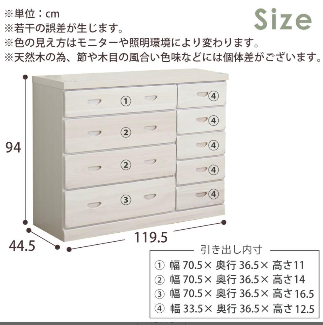 ホワイトウォッシュ 木製チェスト 8引き出し