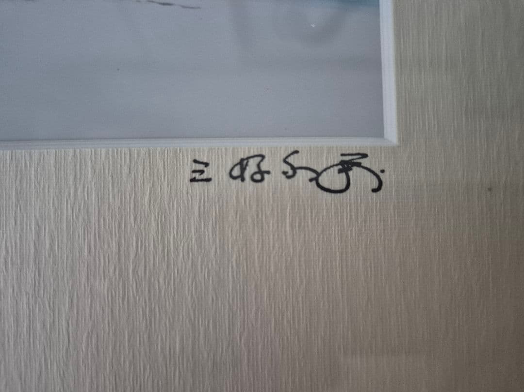 三好和義 写真 作品