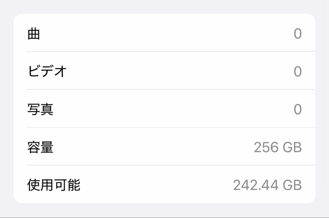 iPhone 13 Pro シエラ・ブルー 256GB SiMフリー