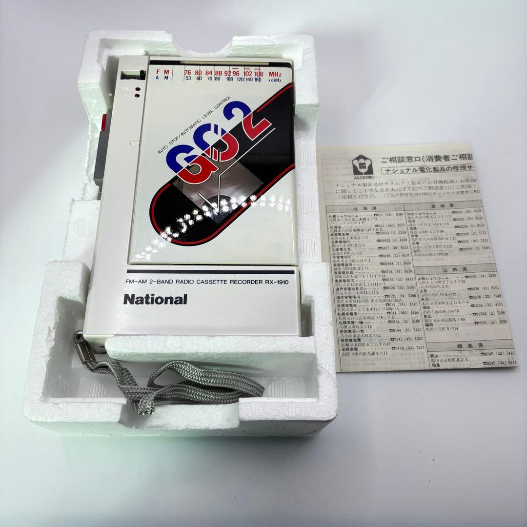 National RX-1910 ポータブルラジカセ AM-FM 2-BAND