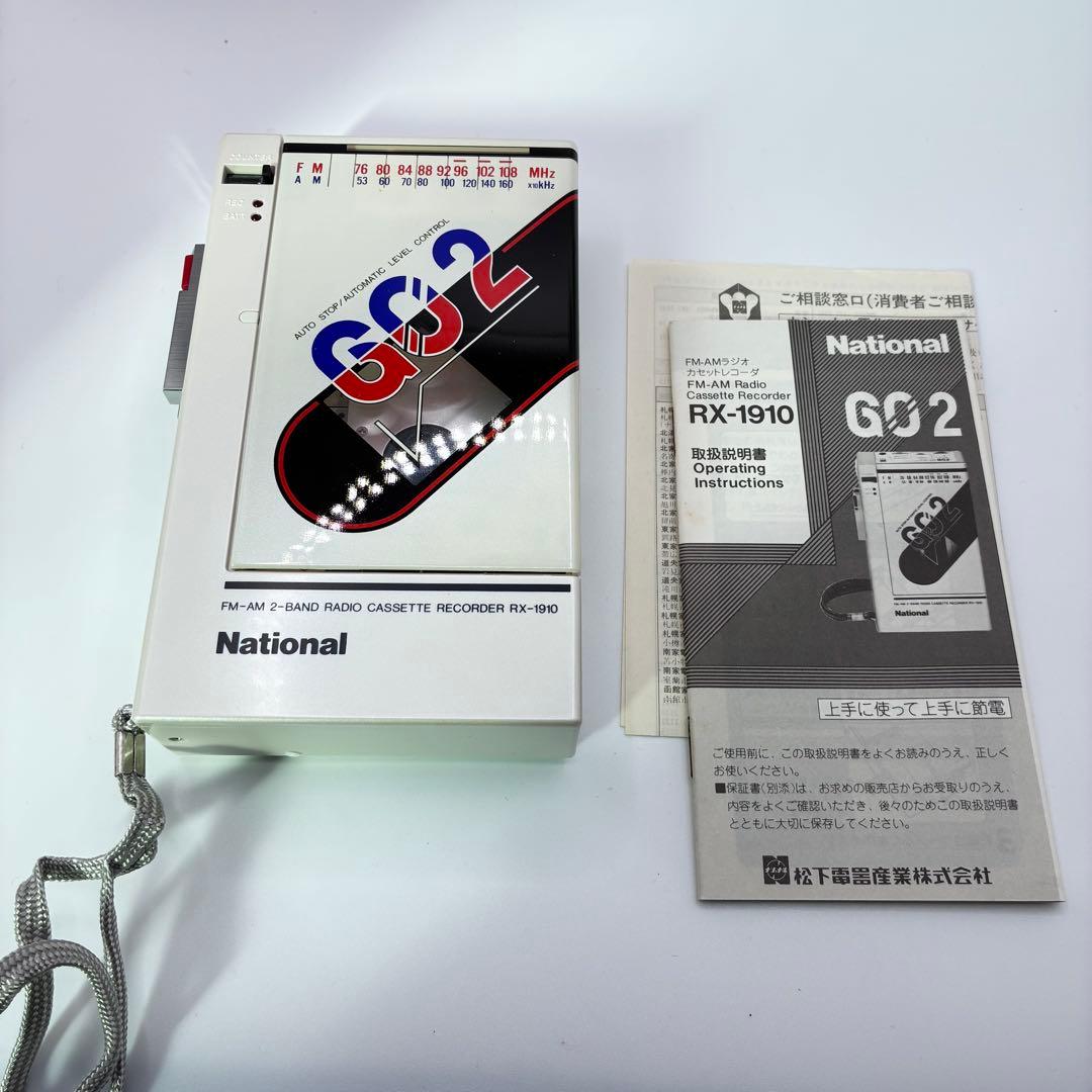 National RX-1910 ポータブルラジカセ AM-FM 2-BAND