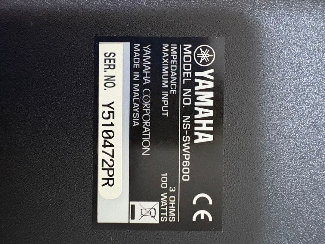 YSP-2200 デジタル・サウンド・プロジェクター サブウーファー付き