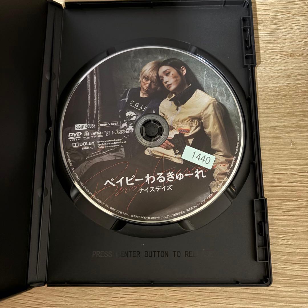 【新品ケース】ベイビーわるきゅーれ+２+ベイビーわるきゅーれ ナイスデイ