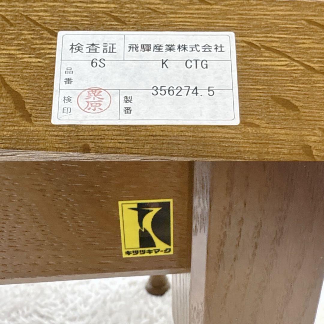 飛騨産業 キツツキ 穂高シリーズ オットマン 無垢材 足置き クラシック家具