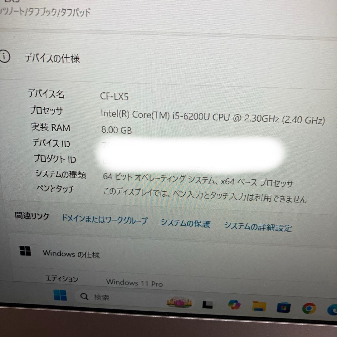 Windowsノート本体 CF-LX5/Win11/i5/8GB/480GB/DVD/MsOffice