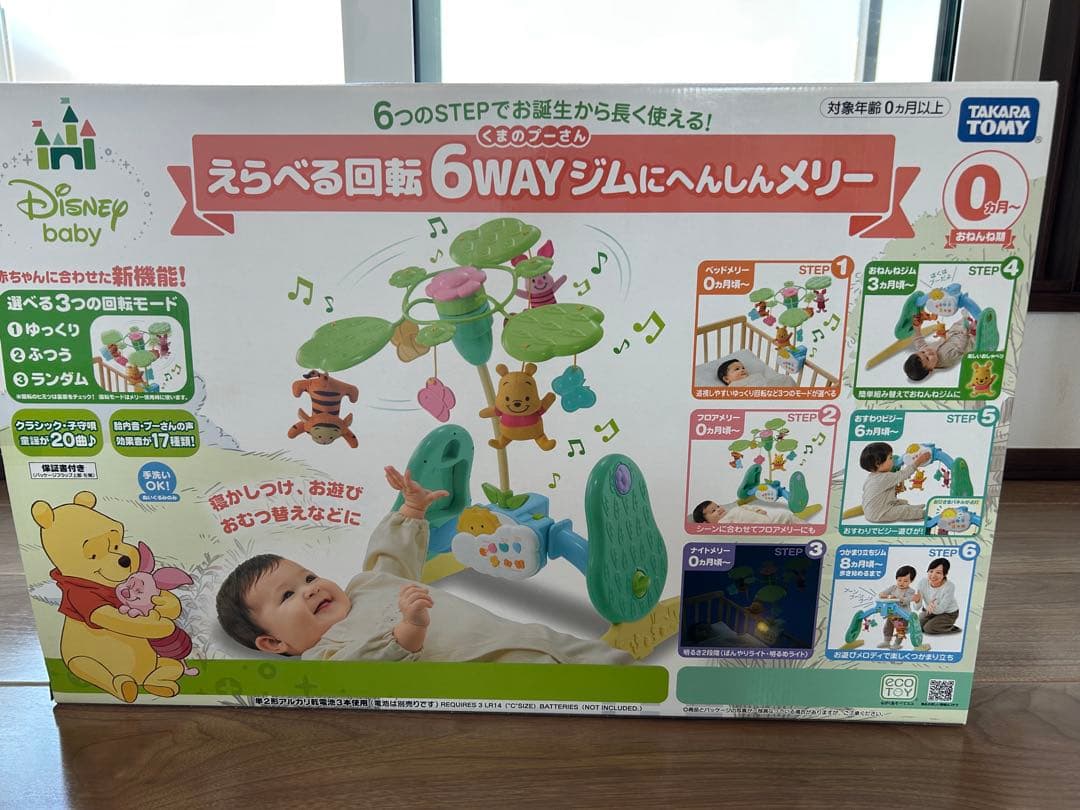 【美品】タカラトミーくまのプーさん えらべる回転 6WAYジムにへんしんメリー