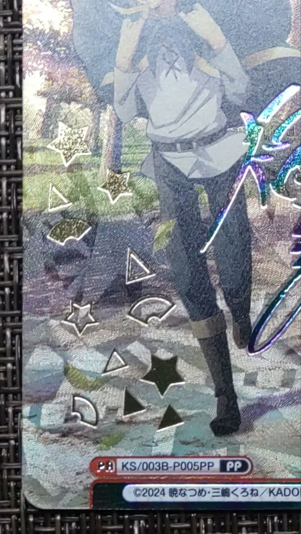 Reバース PP カズマ　サイン　KS/003B-P005PP　このすば３