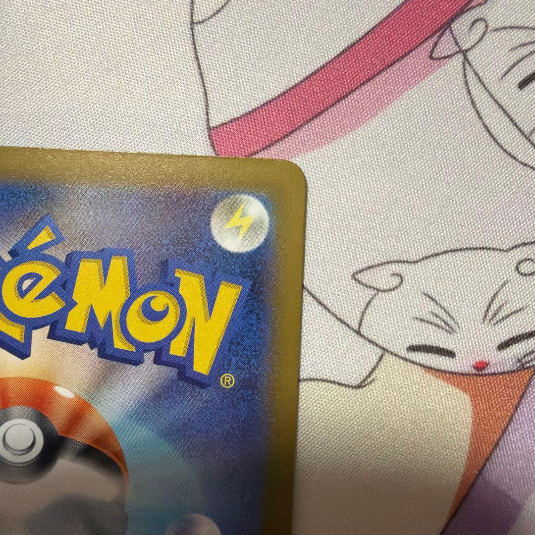 ピカチュウex sar