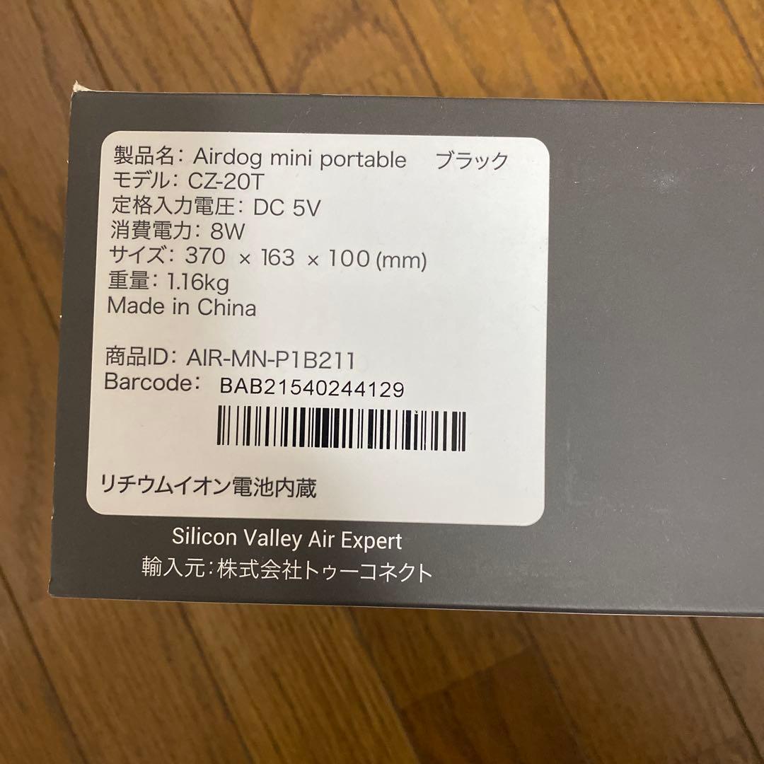 Airdog mini portable ブラック
