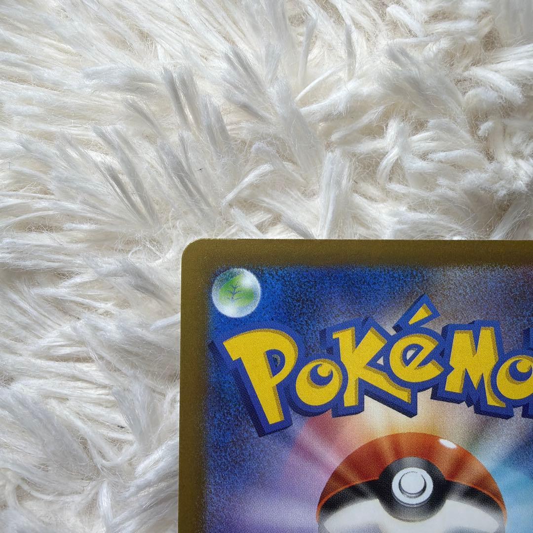 メガカイリューex sarセンタリング良好美品