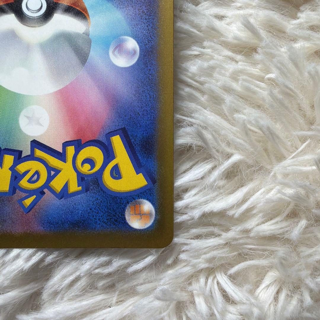 メガカイリューex sarセンタリング良好美品