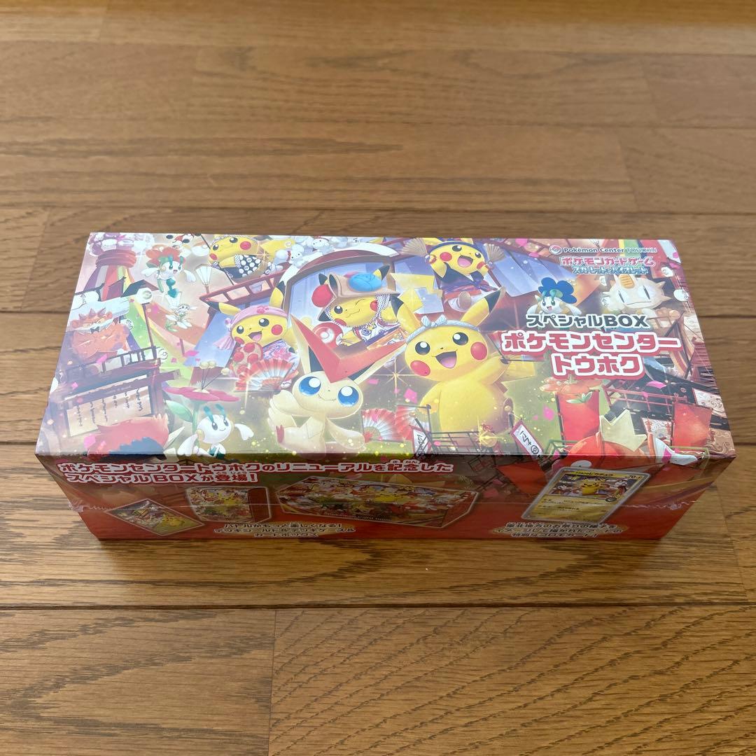 新品未開封　シュリンク付き　スペシャルBOXポケモンセンタートウホク