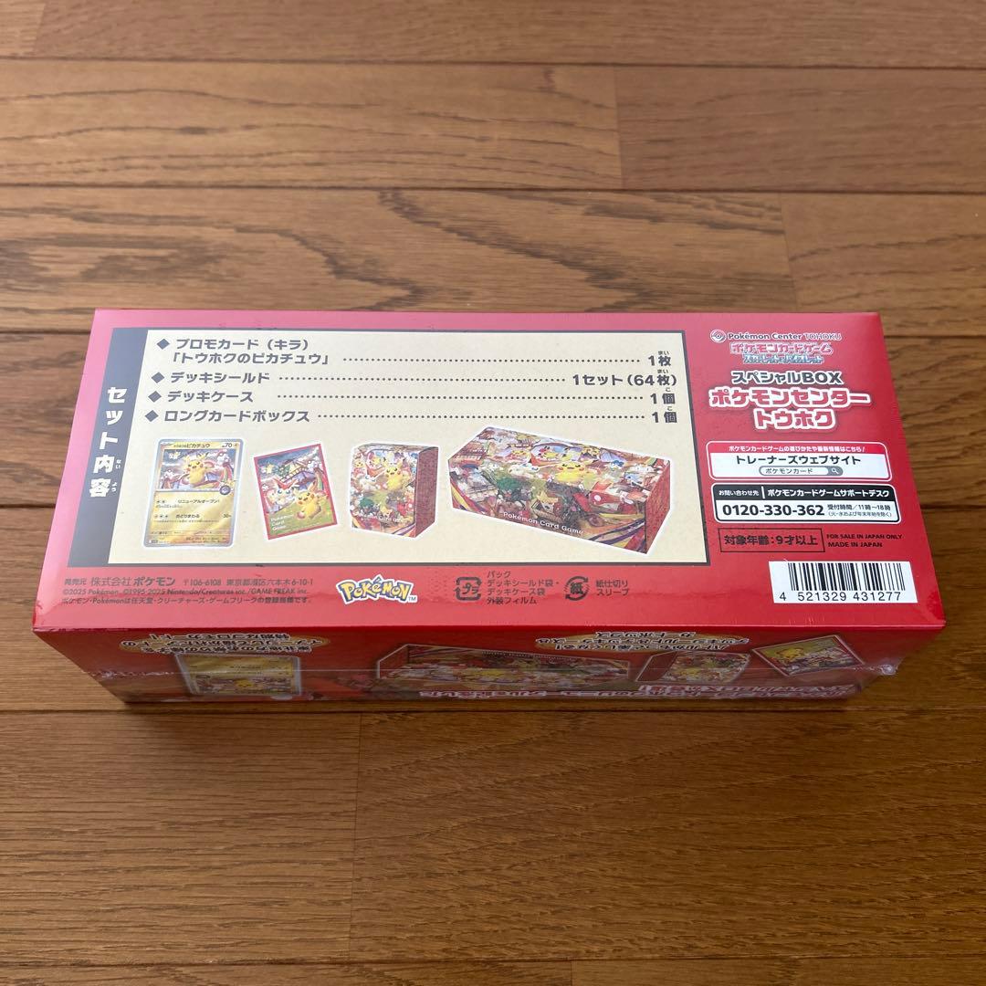 新品未開封　シュリンク付き　スペシャルBOXポケモンセンタートウホク