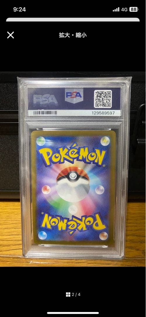 ◾️PSA10鑑定品ピカチュウexURSV8aテラスタルフェスex236/187