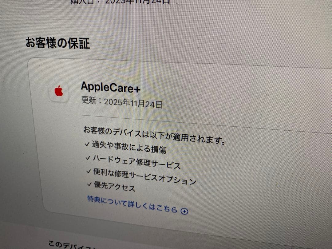 Mac mini (M2,2023) AppleCare+残り有