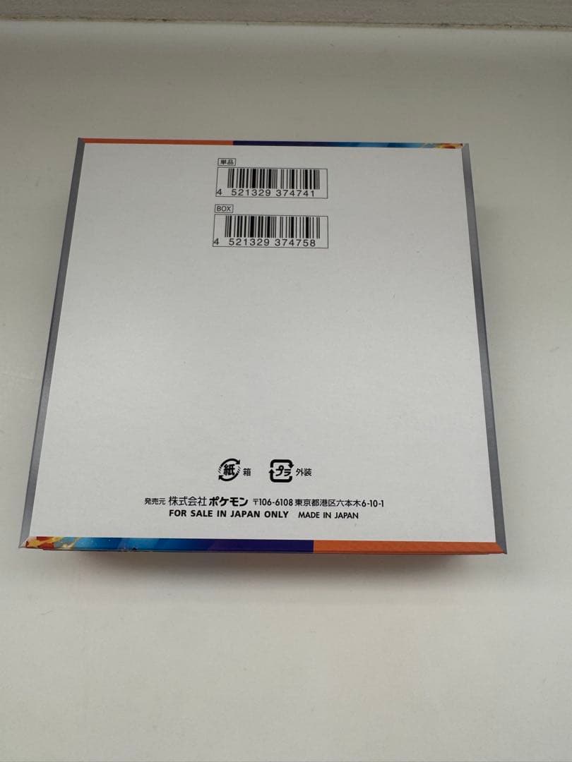 熱風のアリーナ ボックス ペリペリつき