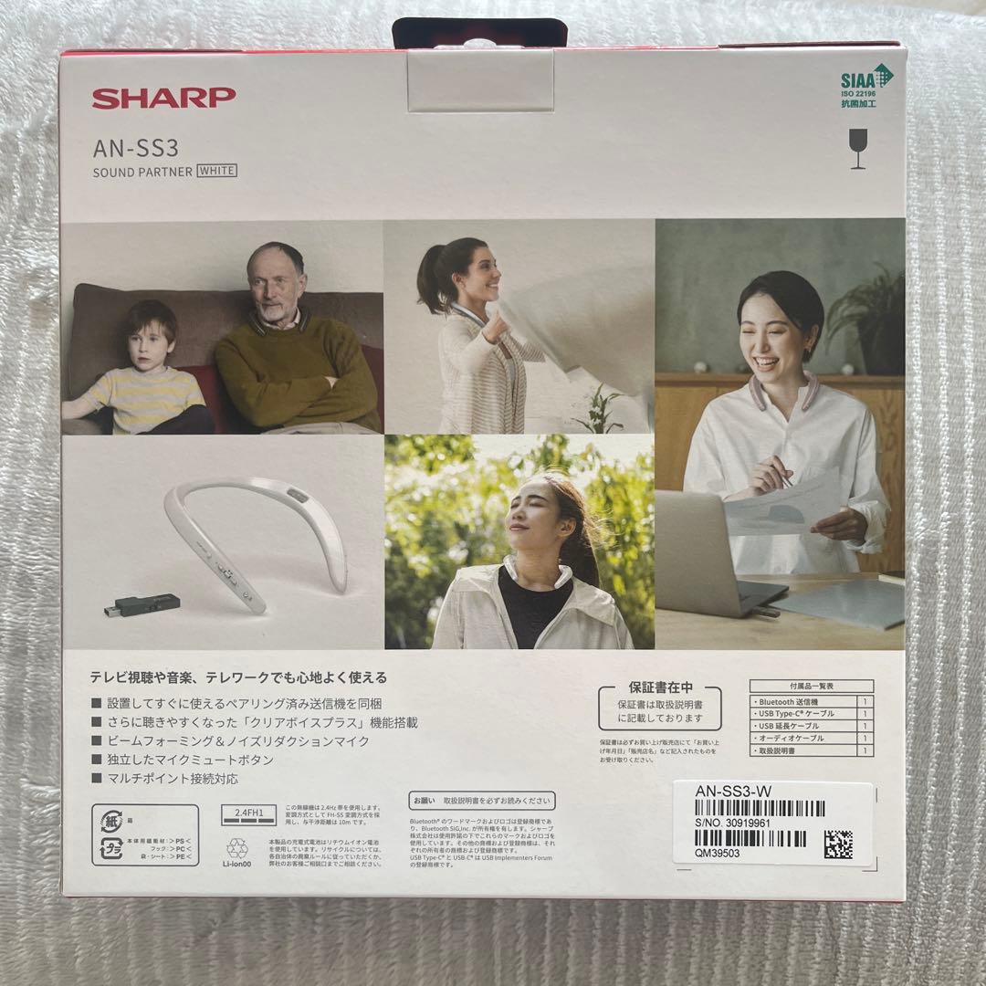 SHARP AN-SS3 ホワイト ネックスピーカー
