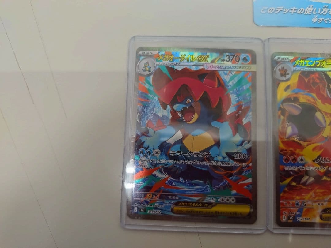 スタートデッキ100　バトルコレクション　 101番 SARセット