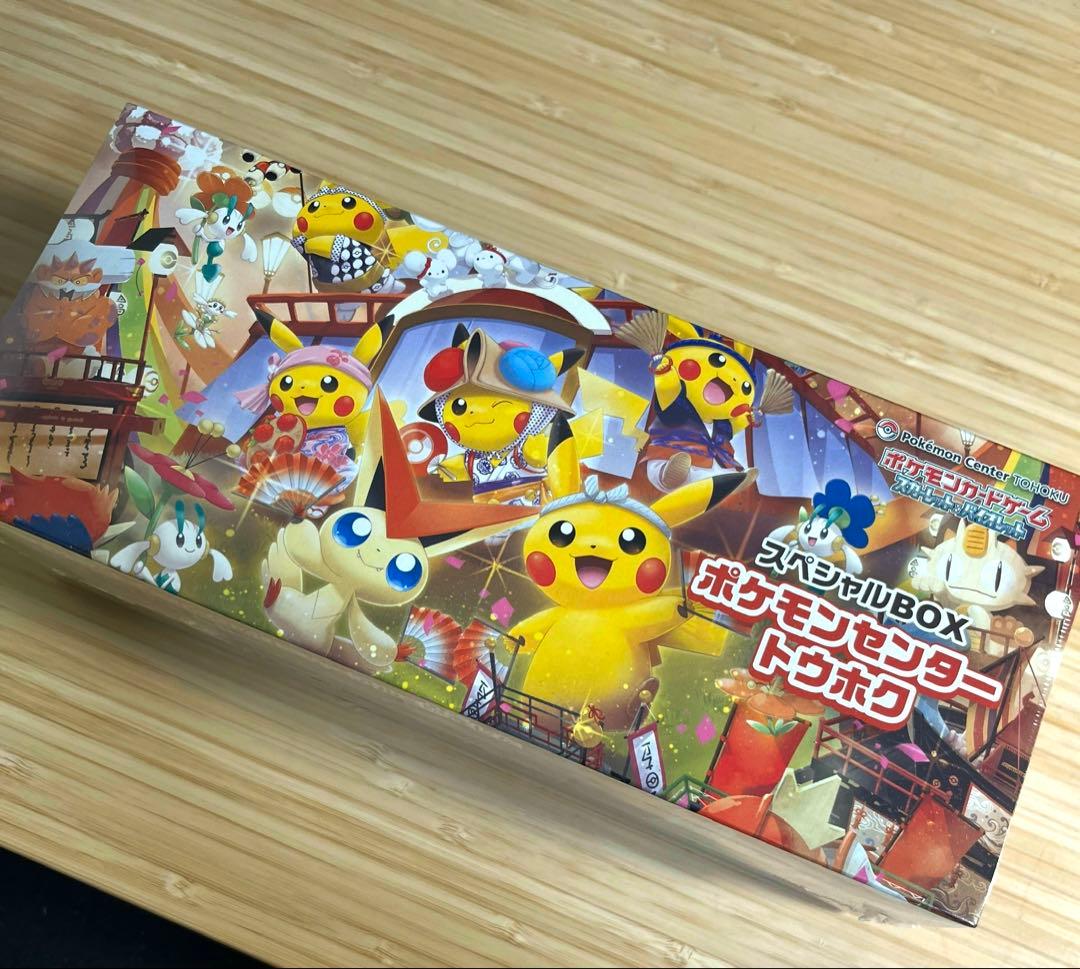 ポケモンカード スペシャルBOX ポケモンセンタートウホク シュリンク付き