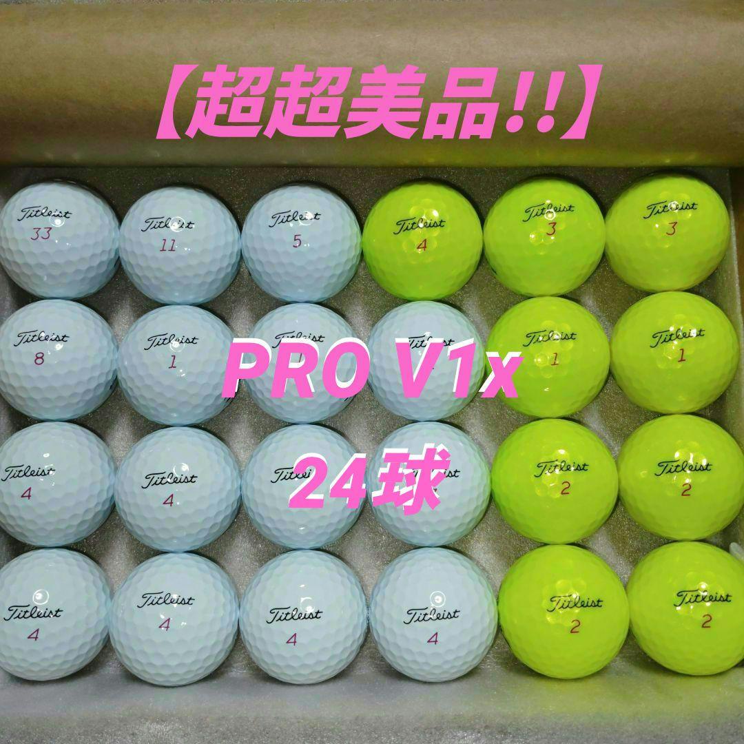 【超超美品!!】タイトリスト PROV1X ロストボール ゴルフボール 24球