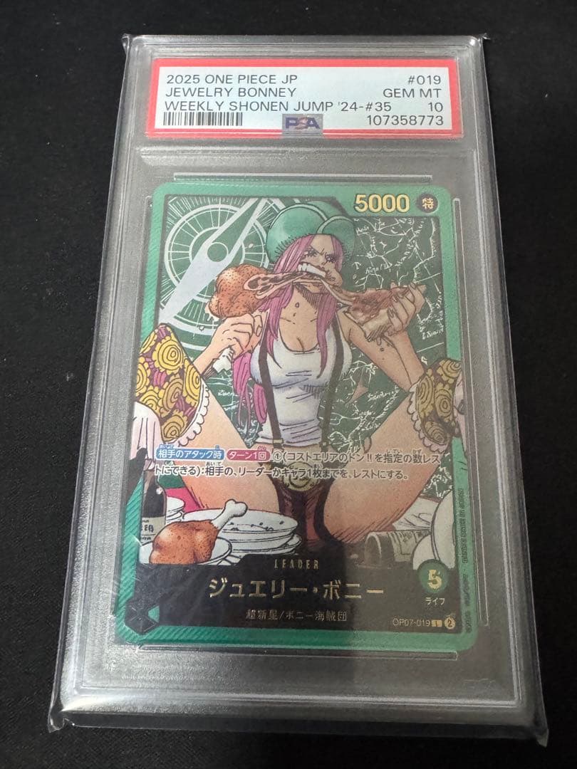 ワンピースカード　レカフィグ　ジュエリーボニー　　リーパラ　PSA10