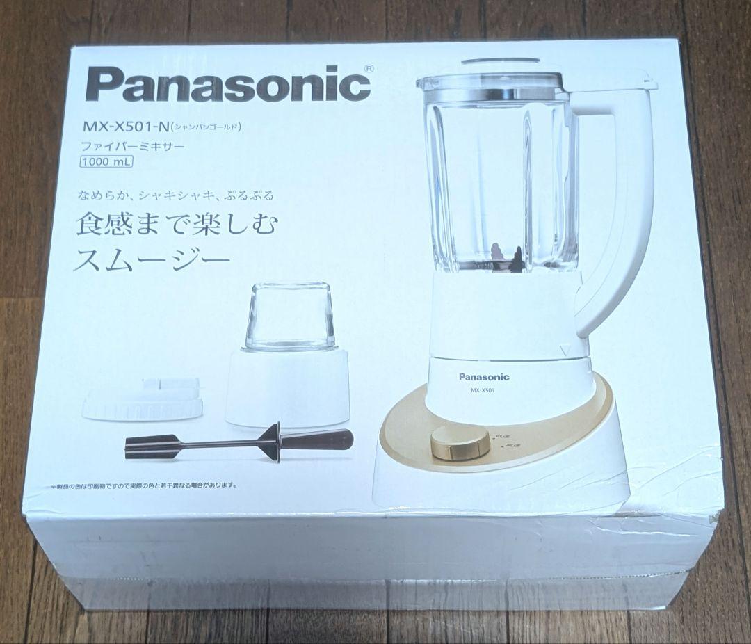 【新品】Panasonic MX-X501-N ミキサー 1000ml ホワイト