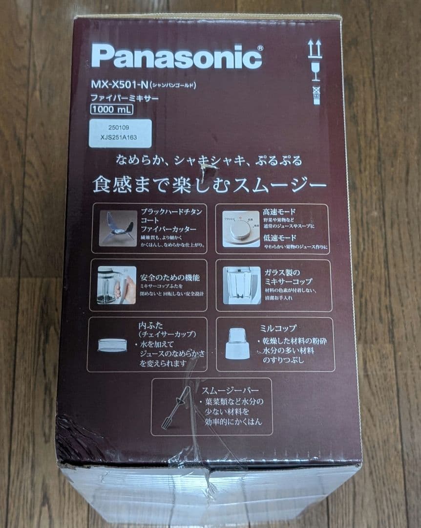【新品】Panasonic MX-X501-N ミキサー 1000ml ホワイト